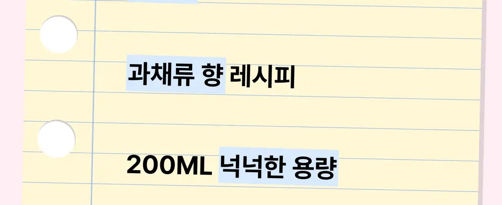 스침 섬유 공간 향수 200ml 단품/기획 19종 상세페이지 18