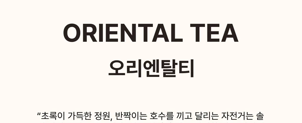 스침 섬유 공간 향수 200ml 단품/기획 19종 상세페이지 30