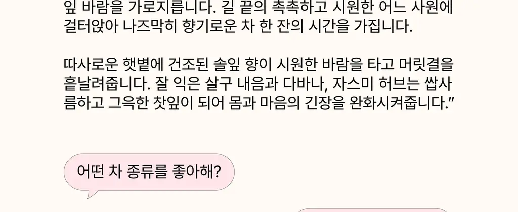 스침 섬유 공간 향수 200ml 단품/기획 19종 상세페이지 31