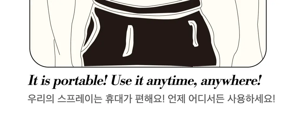 스침 섬유 공간 향수 200ml 단품/기획 19종 상세페이지 48