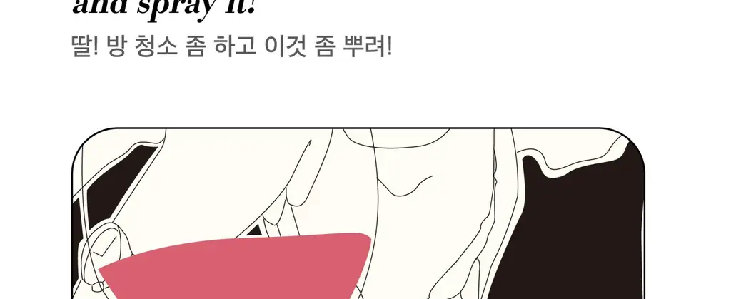 스침 섬유 공간 향수 200ml 단품/기획 19종 상세페이지 51