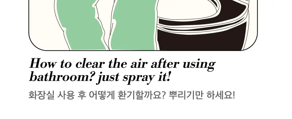스침 섬유 공간 향수 200ml 단품/기획 19종 상세페이지 55