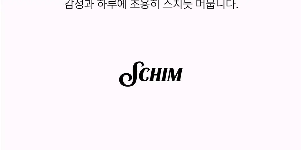 스침 섬유 공간 향수 200ml 단품/기획 19종 상세페이지 93