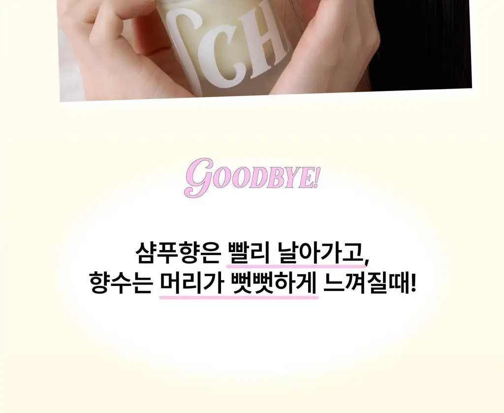 스침 섬유 공간 향수 200ml 단품/기획 19종 상세페이지 116