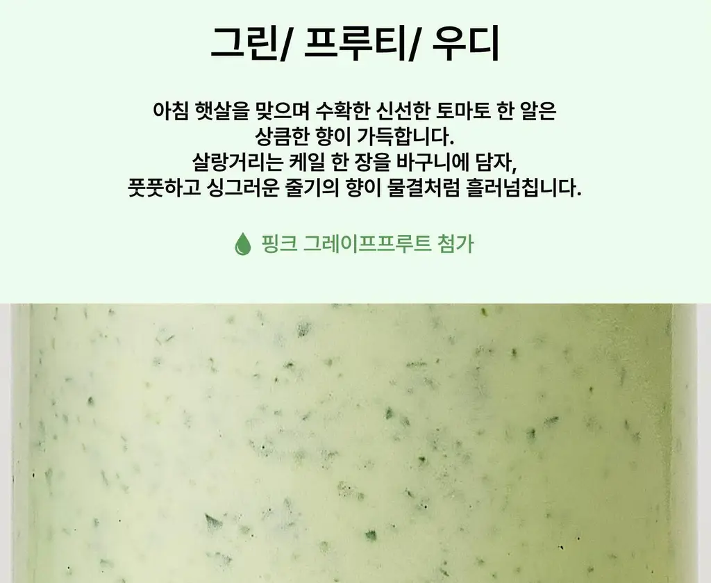 스침 섬유 공간 향수 200ml 단품/기획 19종 상세페이지 129