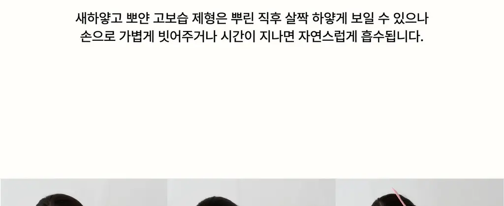 스침 섬유 공간 향수 200ml 단품/기획 19종 상세페이지 138