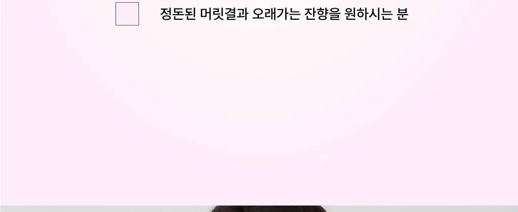 스침 섬유 공간 향수 200ml 단품/기획 19종 상세페이지 142