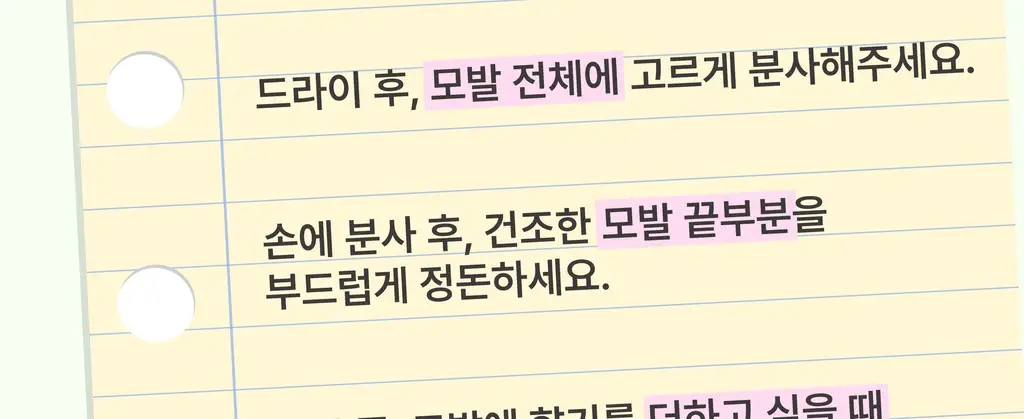 스침 섬유 공간 향수 200ml 단품/기획 19종 상세페이지 145