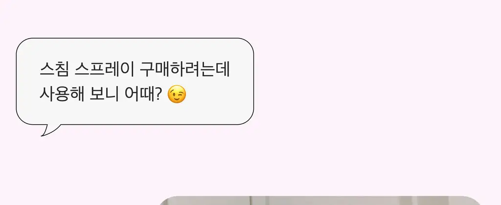 스침 섬유 공간 향수 200ml 듀오 (사워베리, 망고스틴블룸)+헤어 우유 퍼퓸 10ml 기획 상세페이지 17