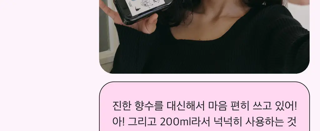 스침 섬유 공간 향수 200ml 듀오 (사워베리, 망고스틴블룸)+헤어 우유 퍼퓸 10ml 기획 상세페이지 19