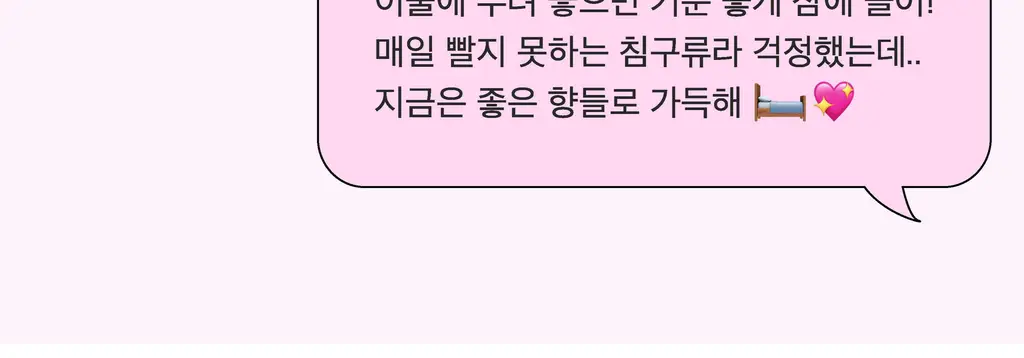 스침 섬유 공간 향수 200ml 듀오 (사워베리, 망고스틴블룸)+헤어 우유 퍼퓸 10ml 기획 상세페이지 25
