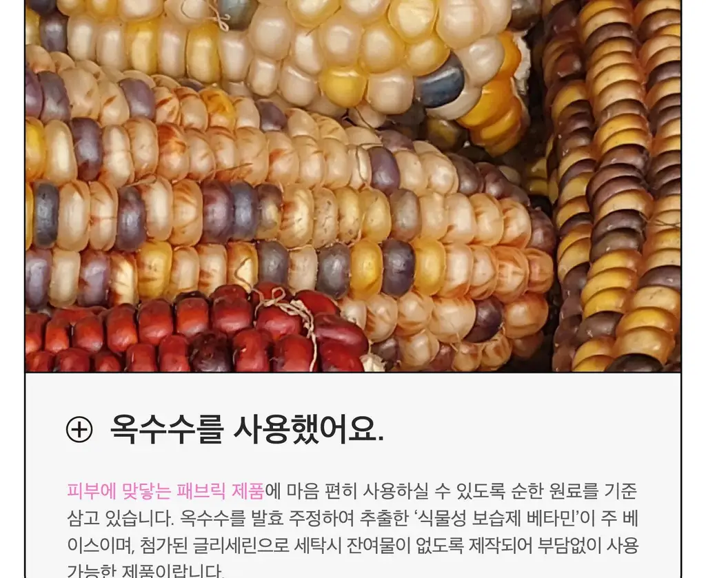 스침 섬유 공간 향수 200ml 듀오 (사워베리, 망고스틴블룸)+헤어 우유 퍼퓸 10ml 기획 상세페이지 28