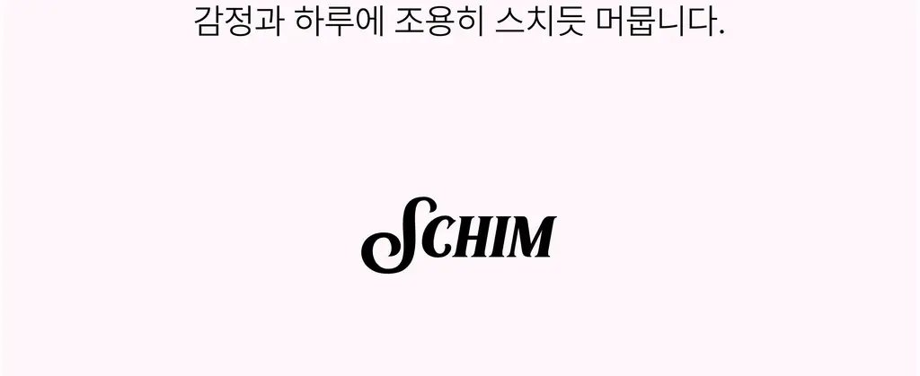 스침 섬유 공간 향수 200ml 듀오 (사워베리, 망고스틴블룸)+헤어 우유 퍼퓸 10ml 기획 상세페이지 49