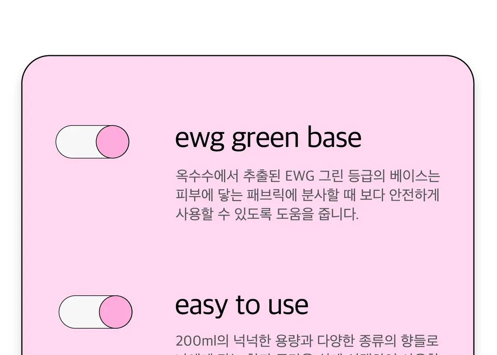 스침 섬유 공간 향수 200ml 리틀토마토 상세페이지 15