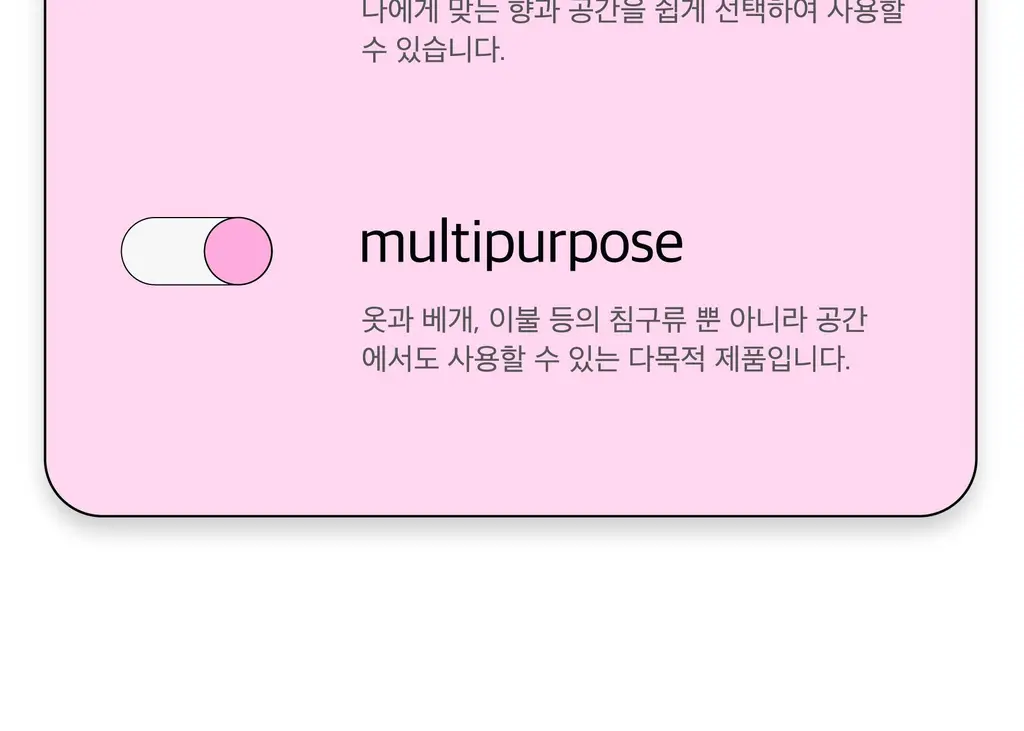스침 섬유 공간 향수 200ml 리틀토마토 상세페이지 16