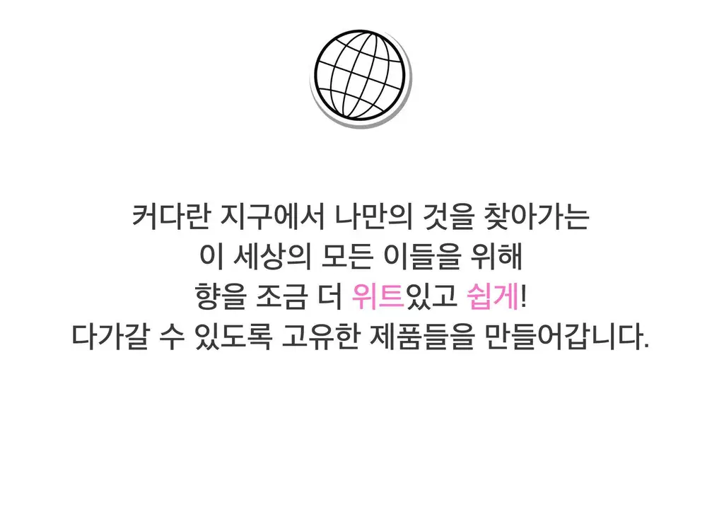 스침 섬유 공간 향수 200ml 리틀토마토 상세페이지 17