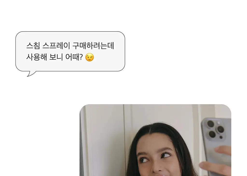 스침 섬유 공간 향수 200ml 리틀토마토 상세페이지 18
