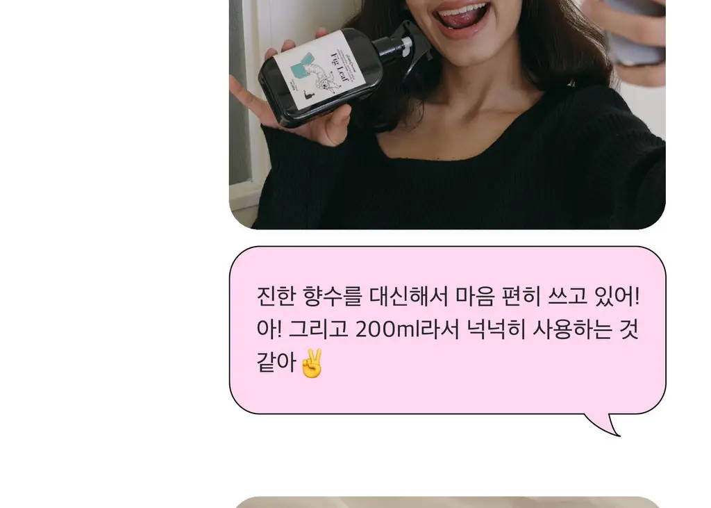 스침 섬유 공간 향수 200ml 리틀토마토 상세페이지 19