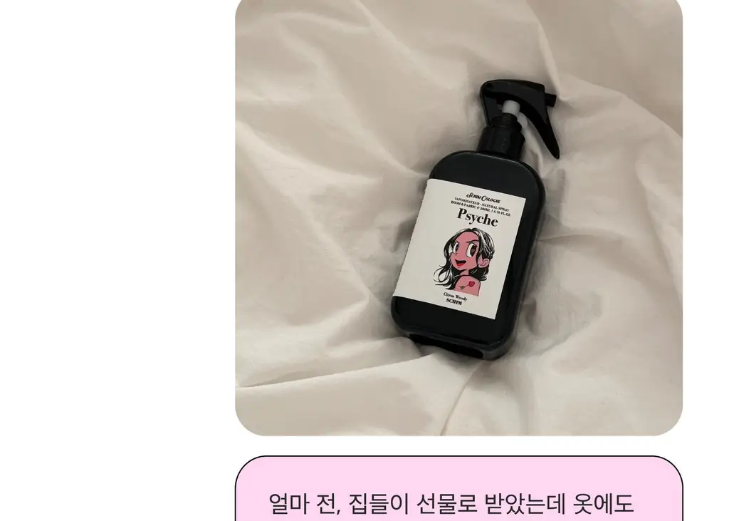 스침 섬유 공간 향수 200ml 리틀토마토 상세페이지 20