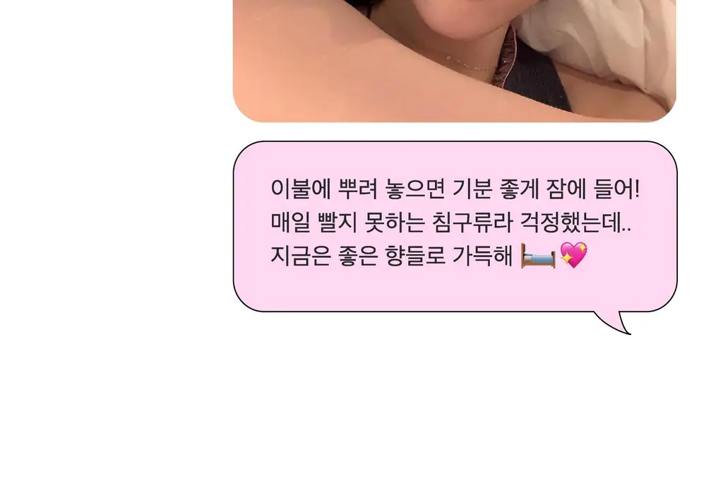 스침 섬유 공간 향수 200ml 리틀토마토 상세페이지 22