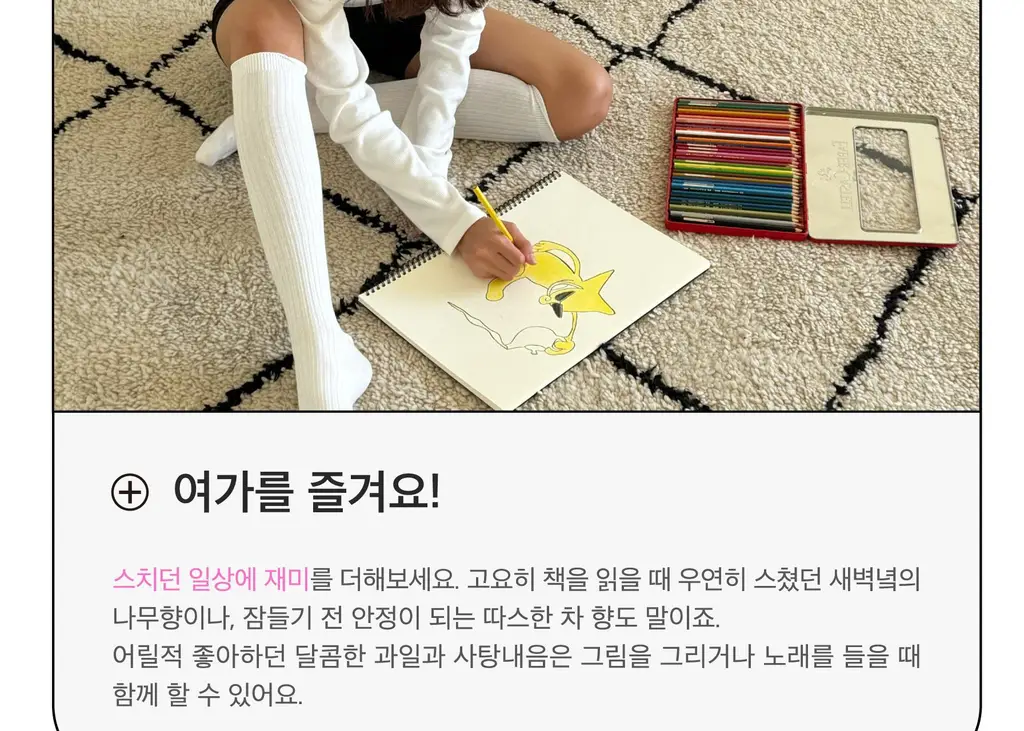 스침 섬유 공간 향수 200ml 리틀토마토 상세페이지 27