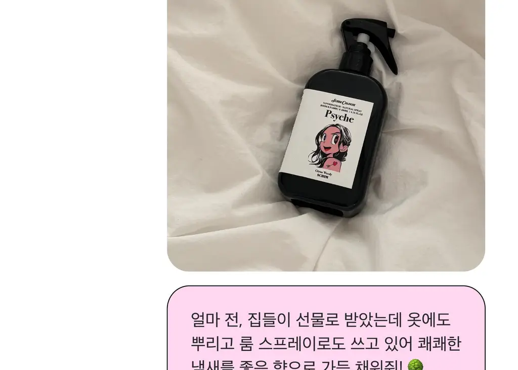 스침 섬유 공간 향수 200ml 망고스틴블룸 상세페이지 13