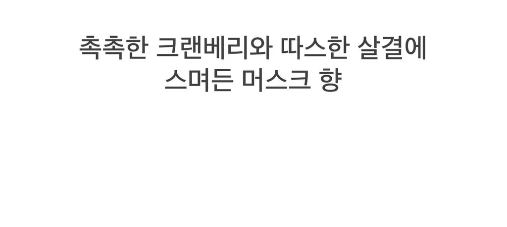 스침 섬유 공간 향수 200ml 버니 상세페이지 7
