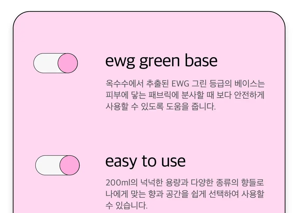 스침 섬유 공간 향수 200ml 버니 상세페이지 8