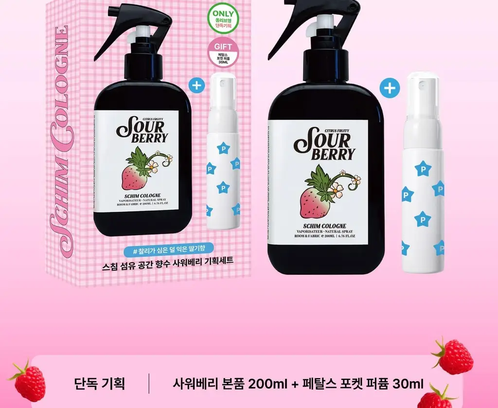 스침 섬유 공간 향수 200ml 사워베리 기획 (+페탈스 포켓 퍼퓸 30ml) 상세페이지 2