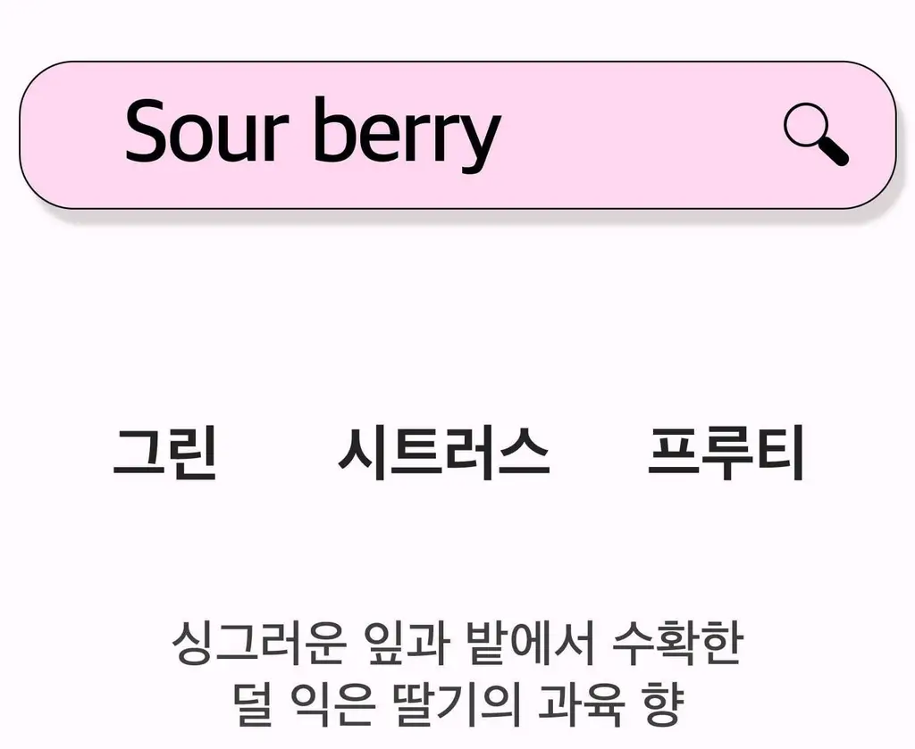 스침 섬유 공간 향수 200ml 사워베리 기획 (+페탈스 포켓 퍼퓸 30ml) 상세페이지 6