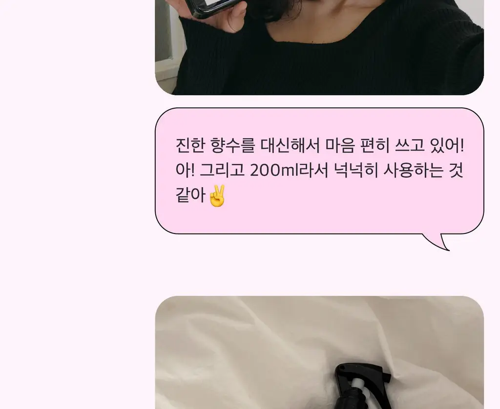 스침 섬유 공간 향수 200ml 사워베리 기획 (+페탈스 포켓 퍼퓸 30ml) 상세페이지 17