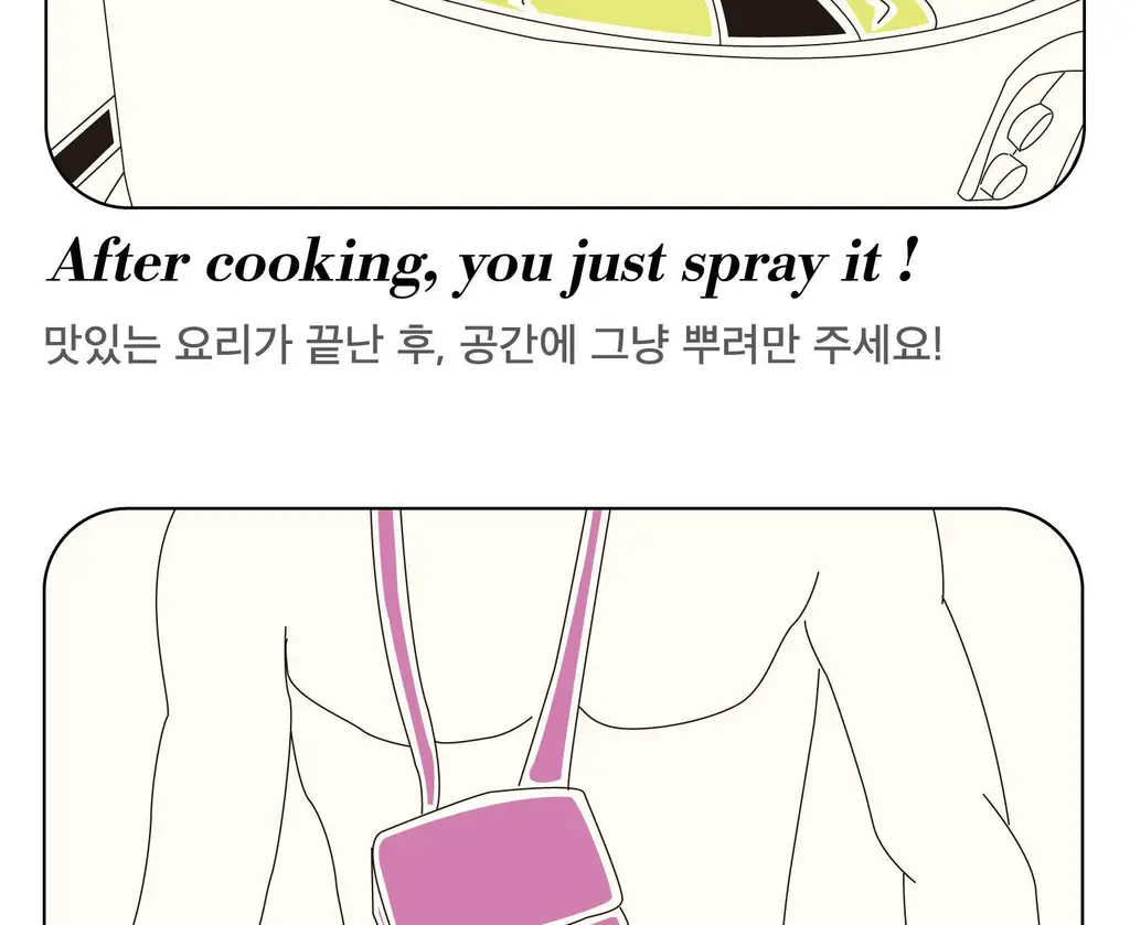 스침 섬유 공간 향수 200ml 사워베리 기획 (+페탈스 포켓 퍼퓸 30ml) 상세페이지 30