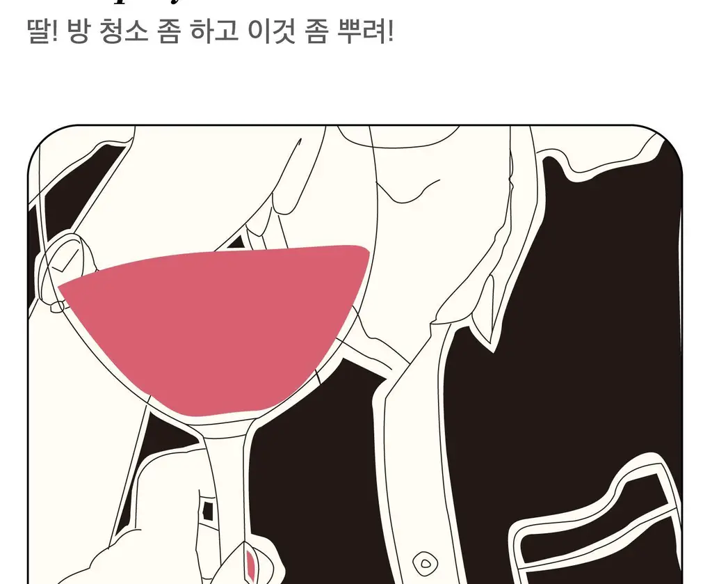 스침 섬유 공간 향수 200ml 사워베리 기획 (+페탈스 포켓 퍼퓸 30ml) 상세페이지 33
