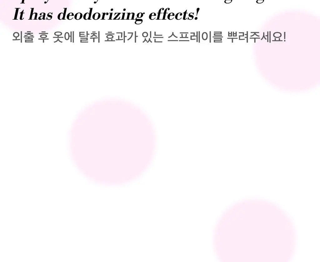 스침 섬유 공간 향수 200ml 사워베리 기획 (+페탈스 포켓 퍼퓸 30ml) 상세페이지 37