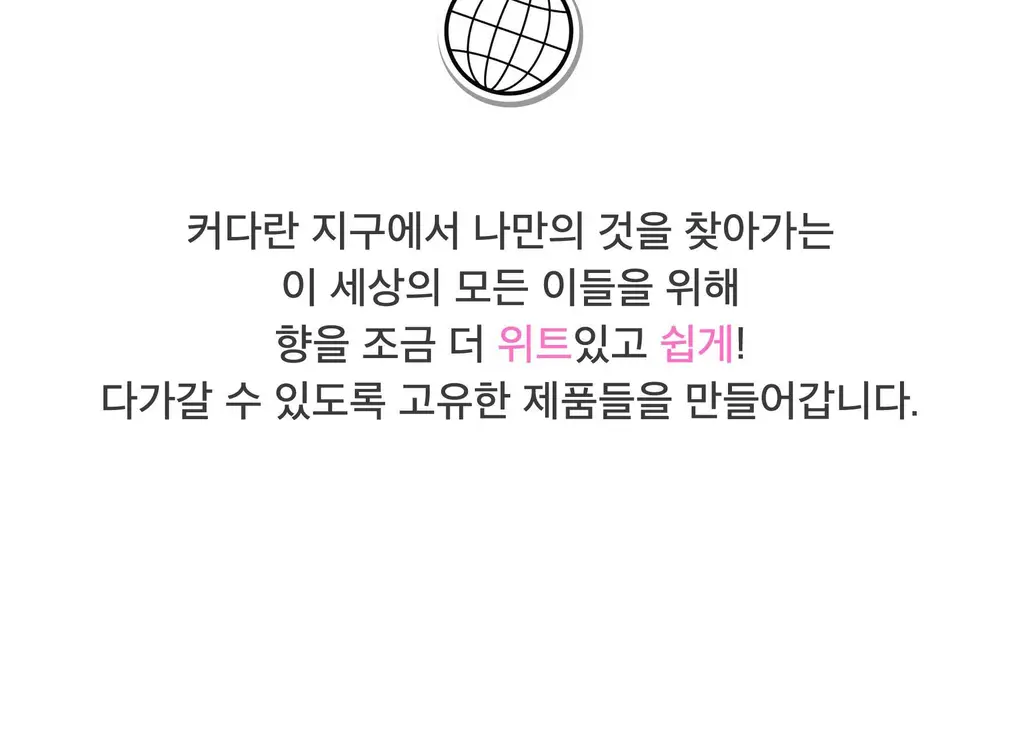 스침 섬유 공간 향수 200ml 사워베리 상세페이지 10
