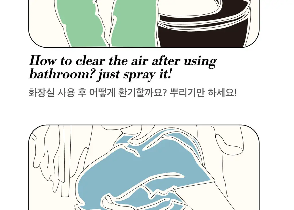 스침 섬유 공간 향수 200ml 사워베리 상세페이지 31