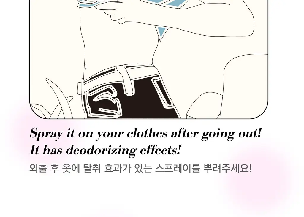 스침 섬유 공간 향수 200ml 사워베리 상세페이지 32