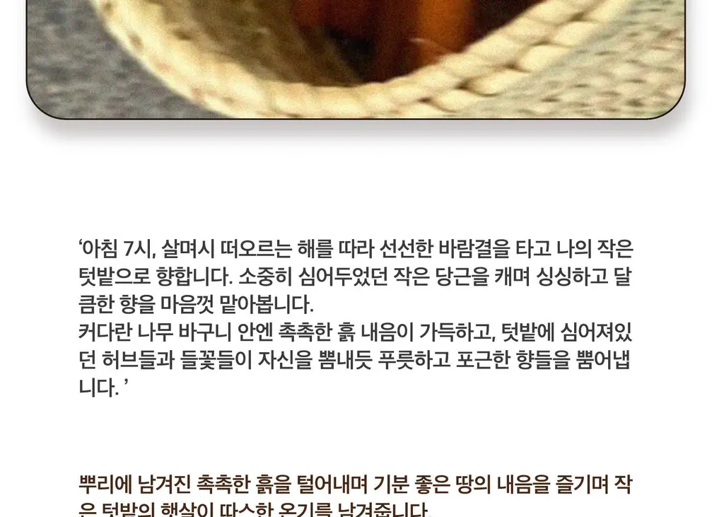 스침 섬유 공간 향수 200ml 세레스 상세페이지 5