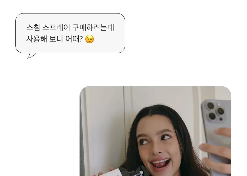 스침 섬유 공간 향수 200ml 오리엔탈티 상세페이지 11