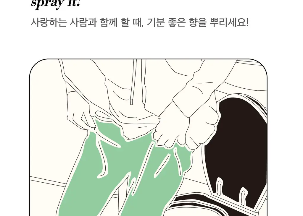 스침 섬유 공간 향수 200ml 오리엔탈티 상세페이지 30
