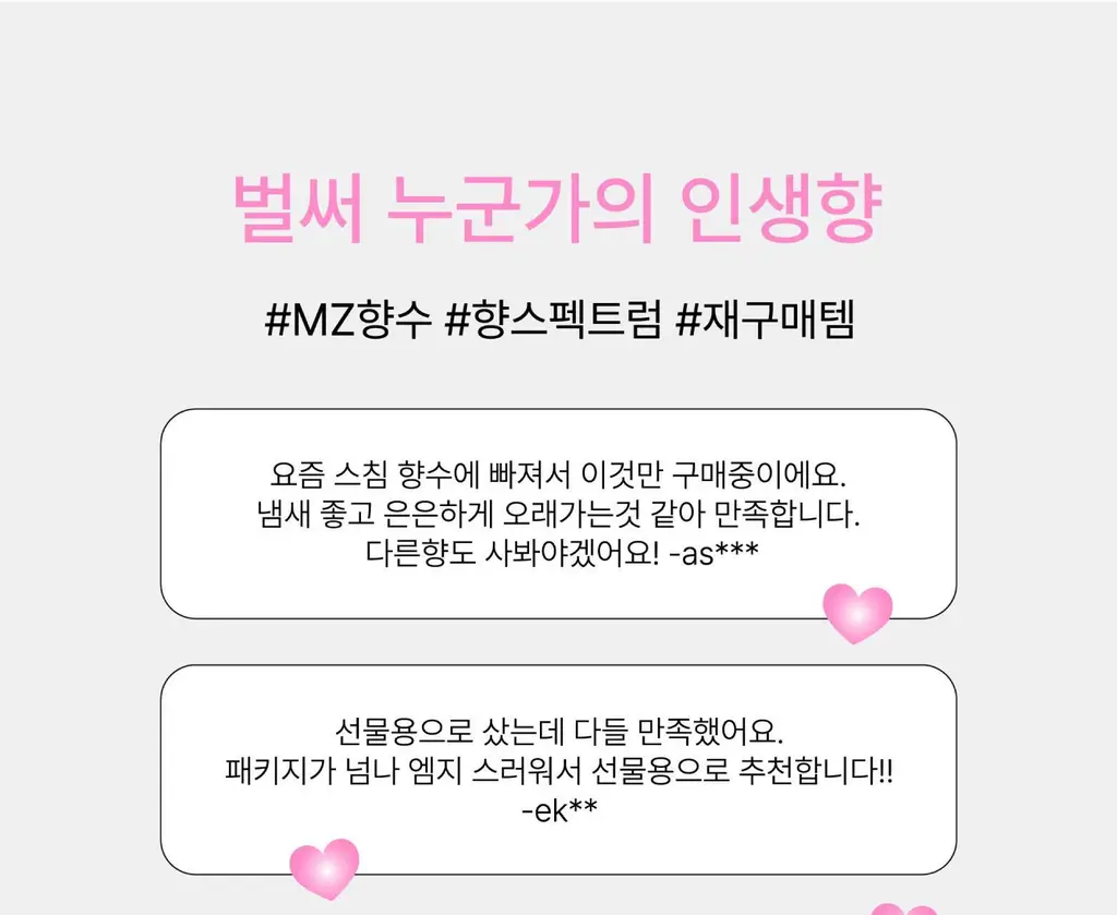 스침 섬유 공간 향수 200ml 오필리아 기획 (+페탈스 포켓 퍼퓸 30ml) 상세페이지 10