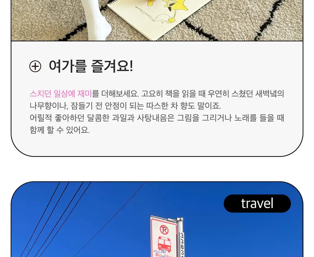 스침 섬유 공간 향수 200ml 오필리아 기획 (+페탈스 포켓 퍼퓸 30ml) 상세페이지 25