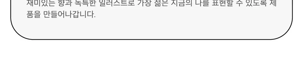 스침 섬유 공간 향수 200ml 오필리아 기획 (+페탈스 포켓 퍼퓸 30ml) 상세페이지 27