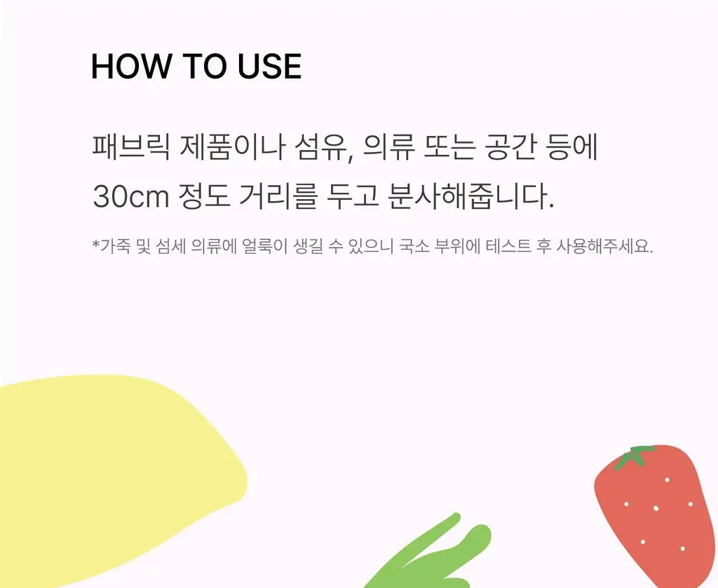 스침 섬유 공간 향수 200ml 오필리아 기획 (+페탈스 포켓 퍼퓸 30ml) 상세페이지 40