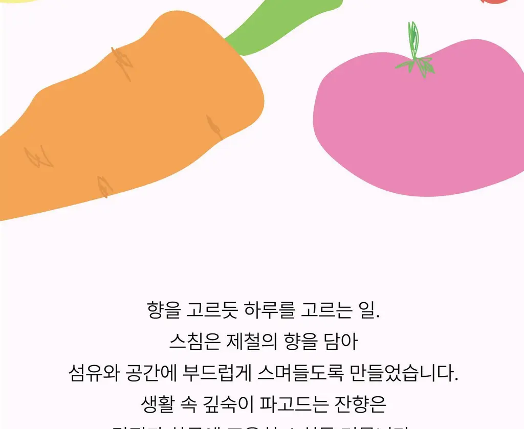 스침 섬유 공간 향수 200ml 오필리아 기획 (+페탈스 포켓 퍼퓸 30ml) 상세페이지 41