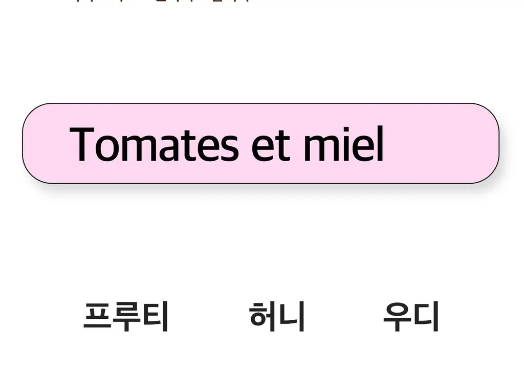 스침 섬유 공간 향수 200ml 토마트 잇 미엘 상세페이지 6