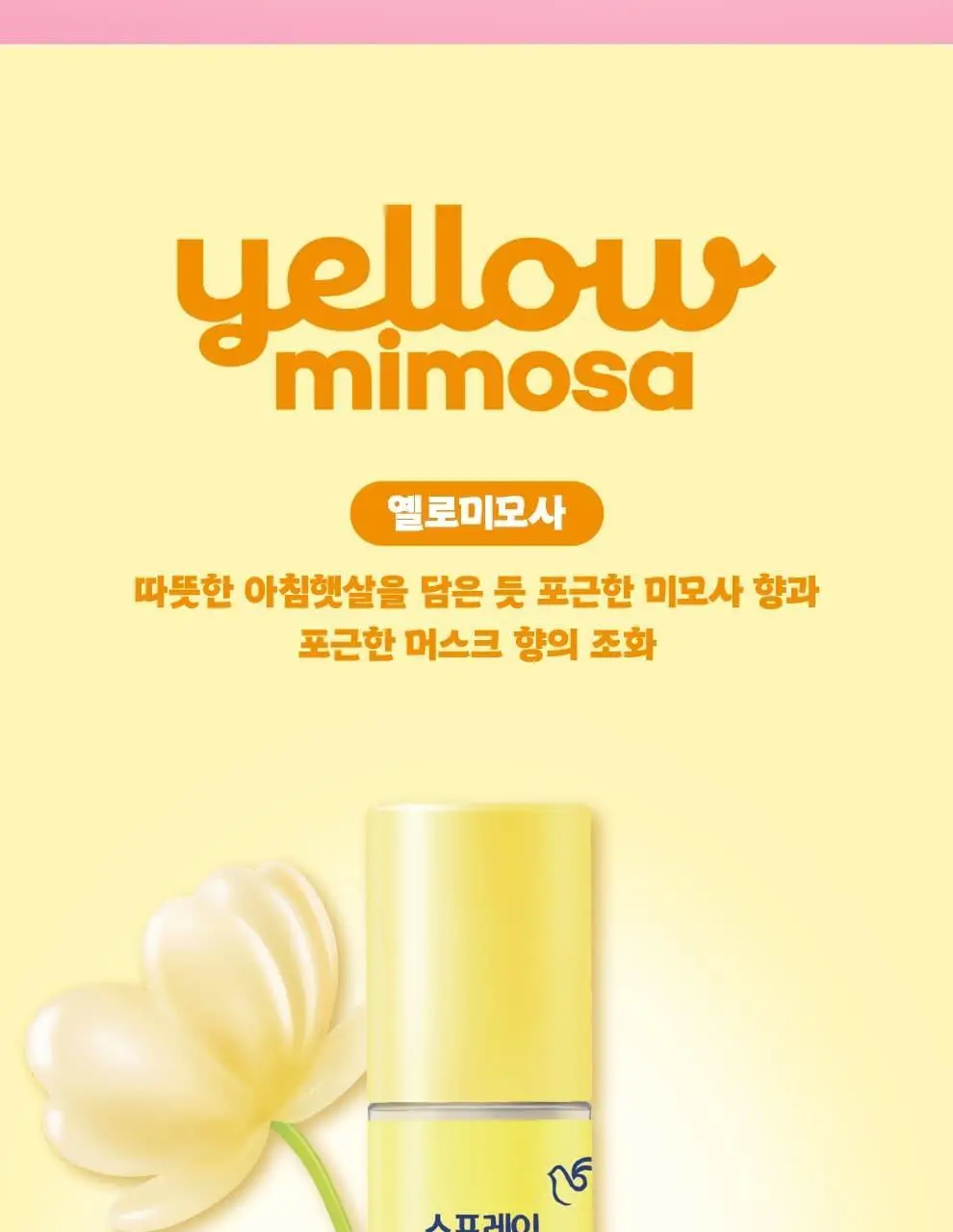 스프레이피죤 섬유탈취제 강력탈취 모음 12종 택 1 (포켓몬 에디션/단품) 상세페이지 9