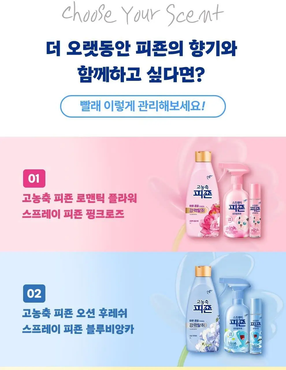 스프레이피죤 섬유탈취제 강력탈취 모음 12종 택 1 (포켓몬 에디션/단품) 상세페이지 13