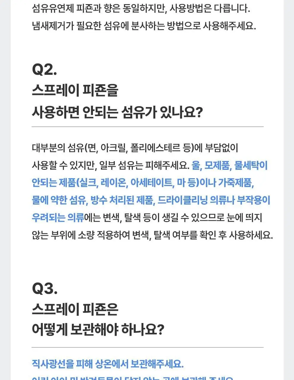 스프레이피죤 섬유탈취제 강력탈취 모음 12종 택 1 (포켓몬 에디션/단품) 상세페이지 15