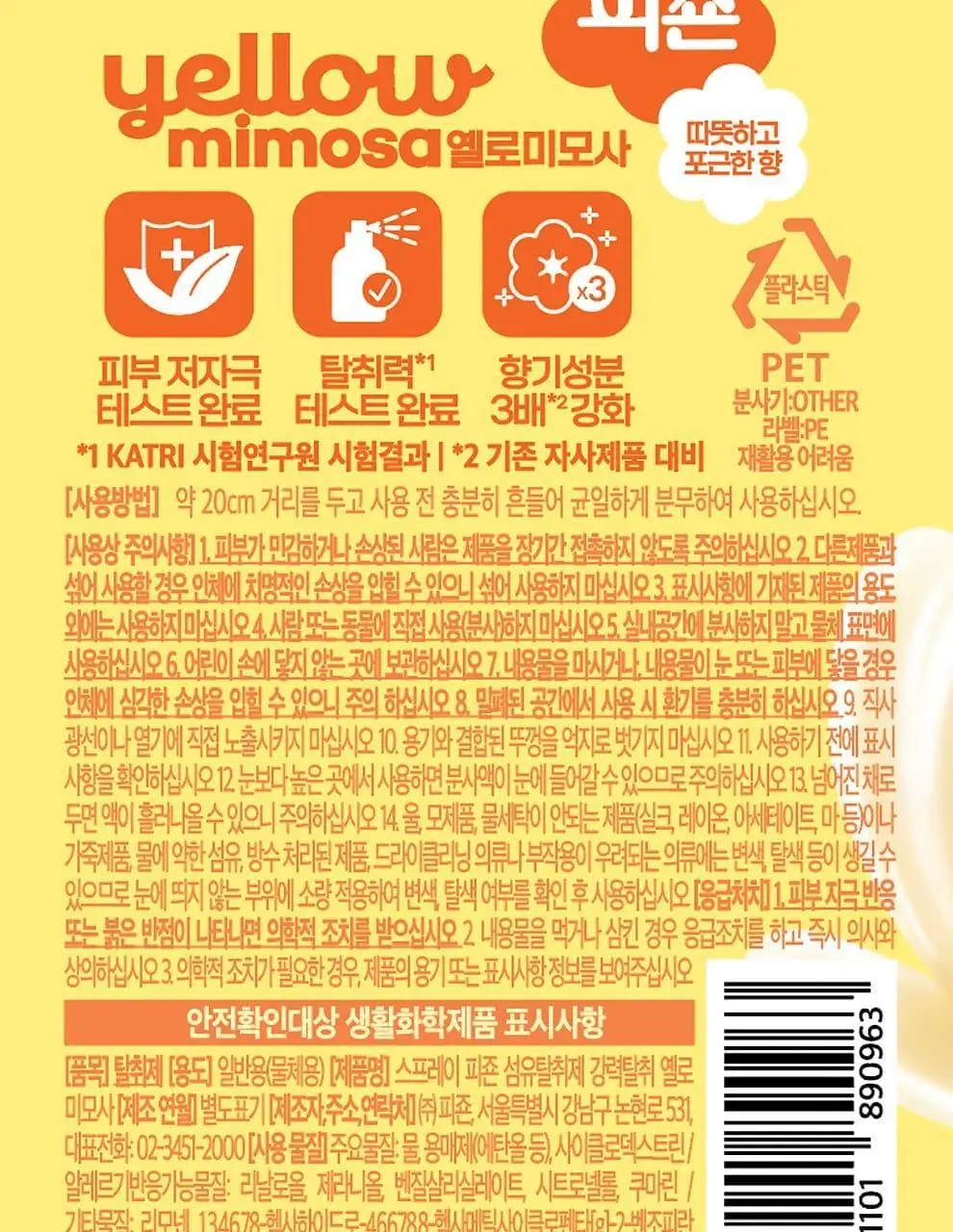 스프레이피죤 섬유탈취제 강력탈취 모음 12종 택 1 (포켓몬 에디션/단품) 상세페이지 18